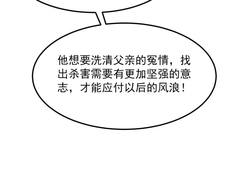 《从末世崛起》103 密室中的秘密图110