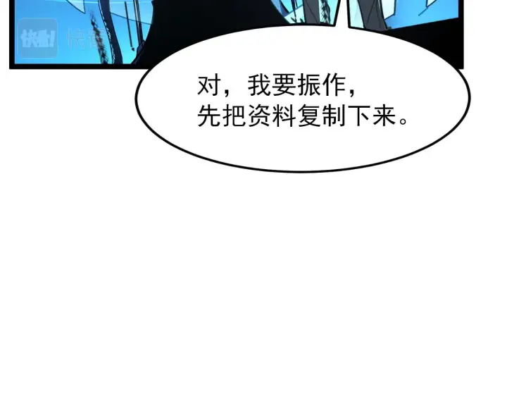 《从末世崛起》103 密室中的秘密图112