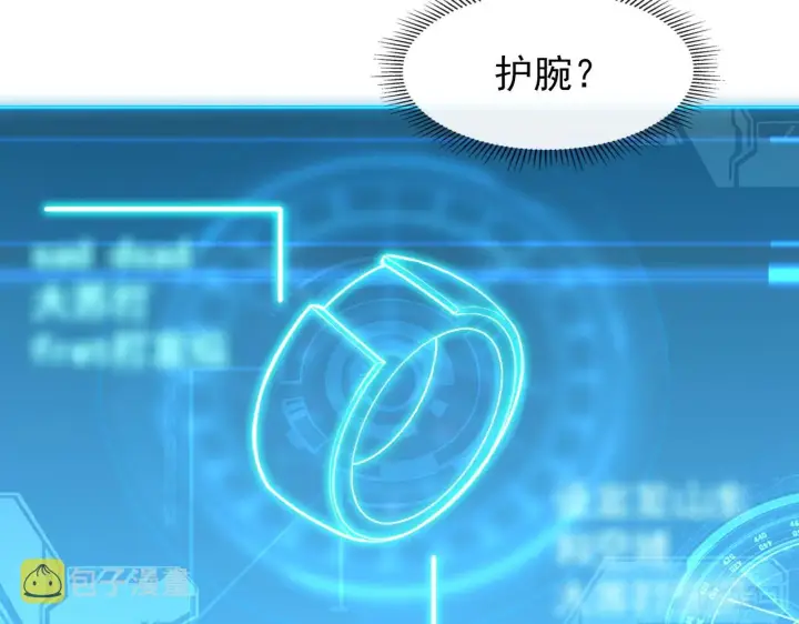 《从末世崛起》103 密室中的秘密图117