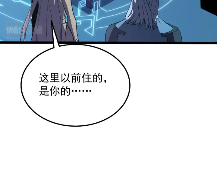 《从末世崛起》103 密室中的秘密图12
