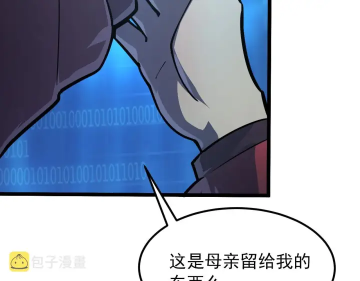 《从末世崛起》103 密室中的秘密图120
