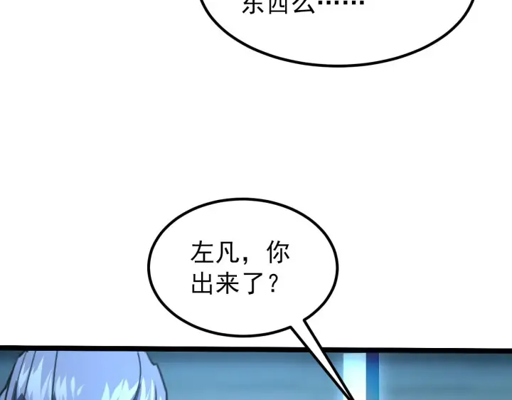 《从末世崛起》103 密室中的秘密图121