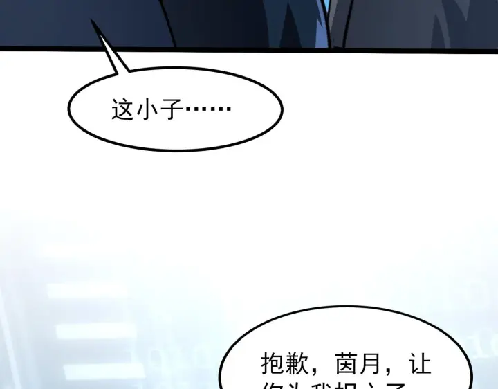 《从末世崛起》103 密室中的秘密图123