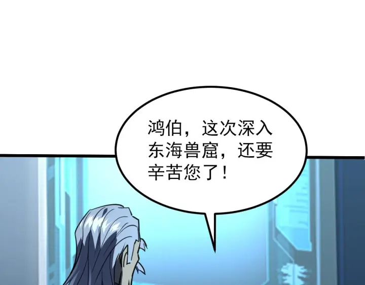 《从末世崛起》103 密室中的秘密图126