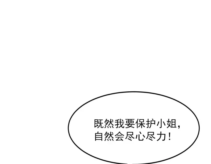 《从末世崛起》103 密室中的秘密图128