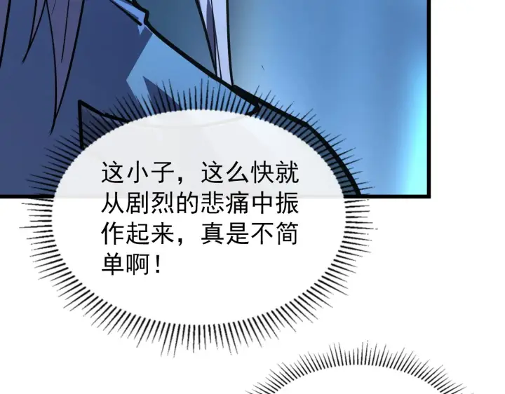 《从末世崛起》103 密室中的秘密图130