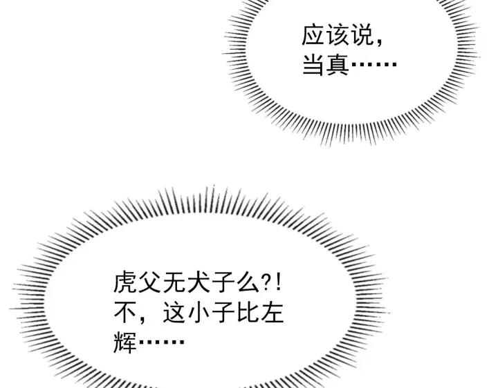 《从末世崛起》103 密室中的秘密图131
