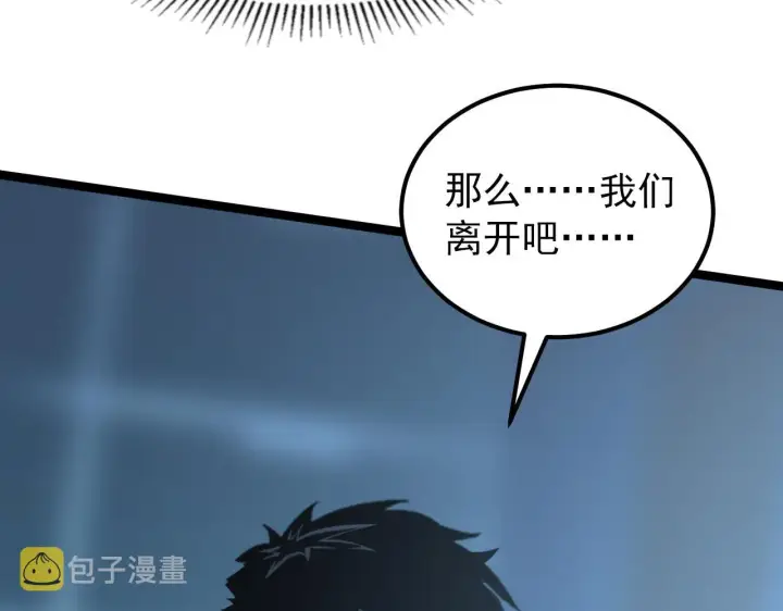 《从末世崛起》103 密室中的秘密图132