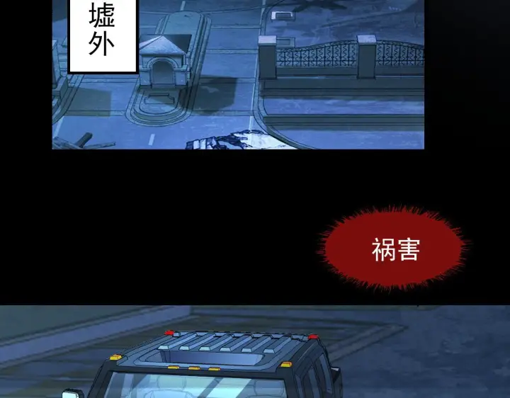 《从末世崛起》103 密室中的秘密图136