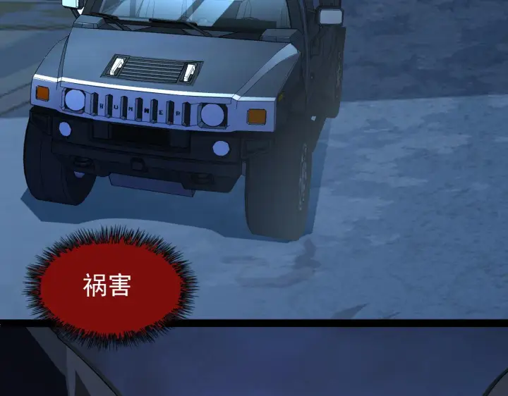 《从末世崛起》103 密室中的秘密图137