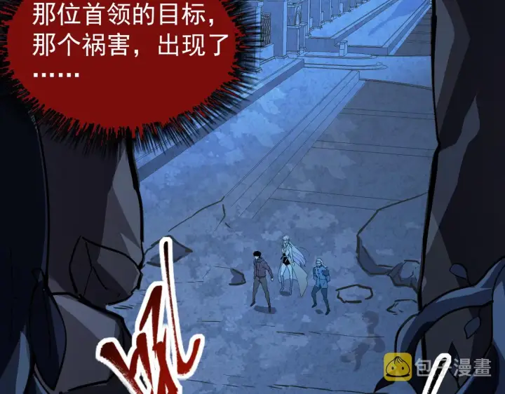 《从末世崛起》103 密室中的秘密图139