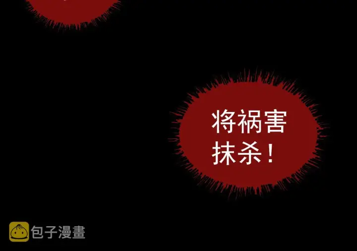 《从末世崛起》103 密室中的秘密图142