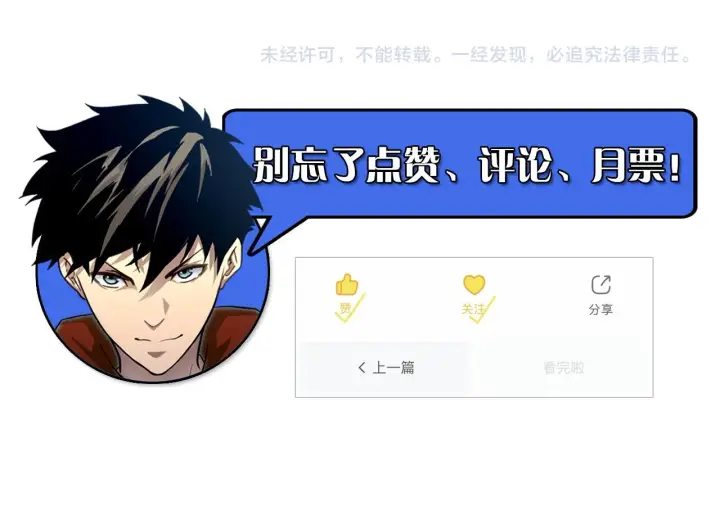 《从末世崛起》103 密室中的秘密图143