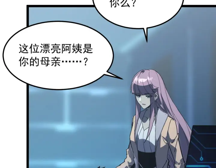 《从末世崛起》103 密室中的秘密图17