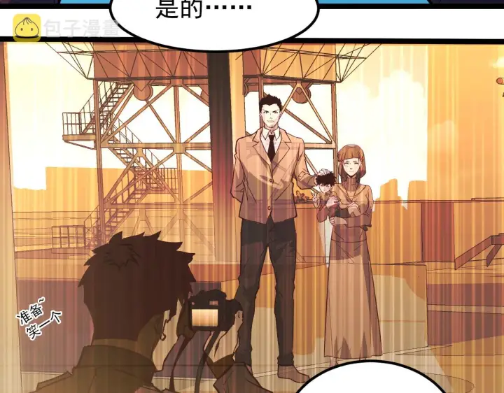 《从末世崛起》103 密室中的秘密图21