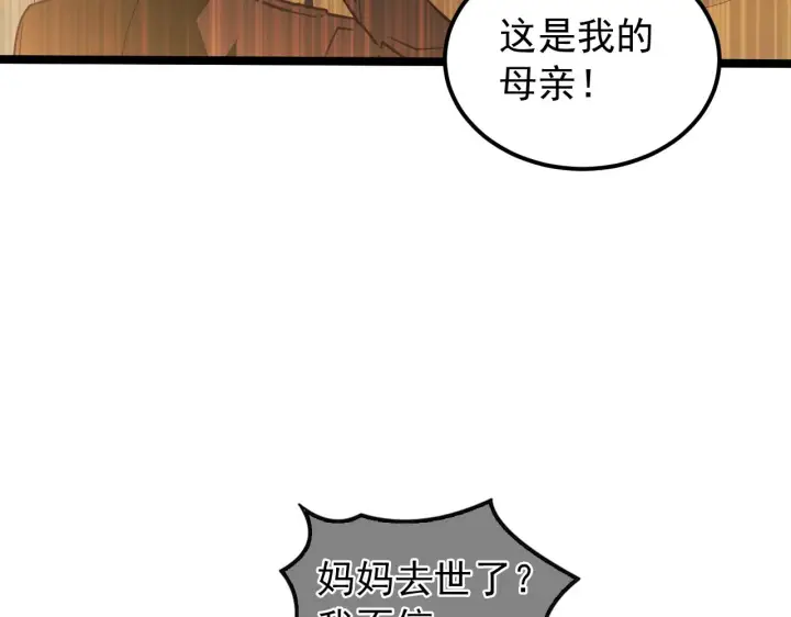 《从末世崛起》103 密室中的秘密图22