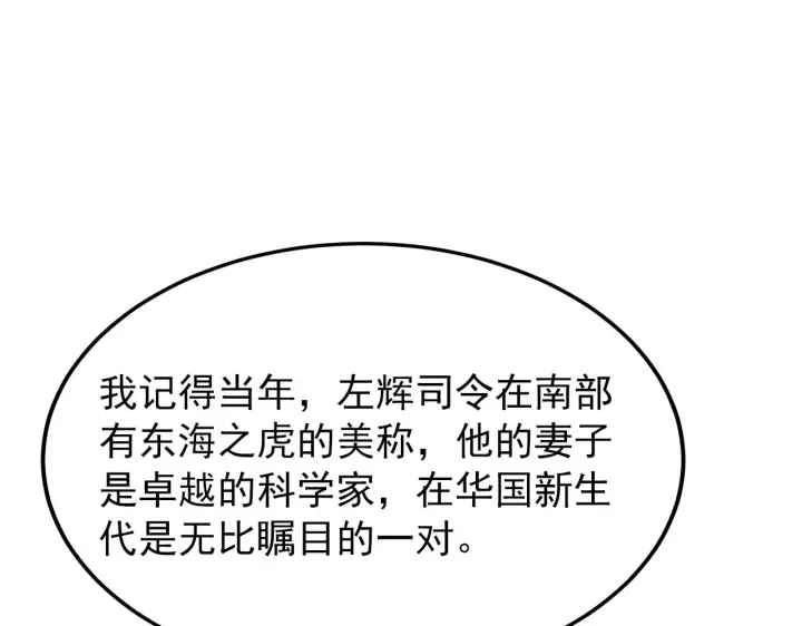 《从末世崛起》103 密室中的秘密图25