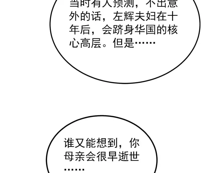 《从末世崛起》103 密室中的秘密图28