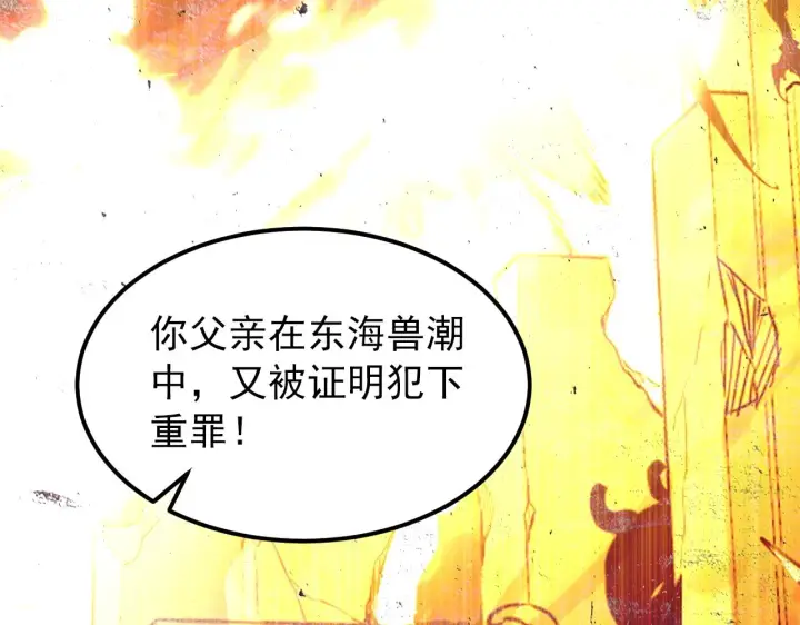 《从末世崛起》103 密室中的秘密图31