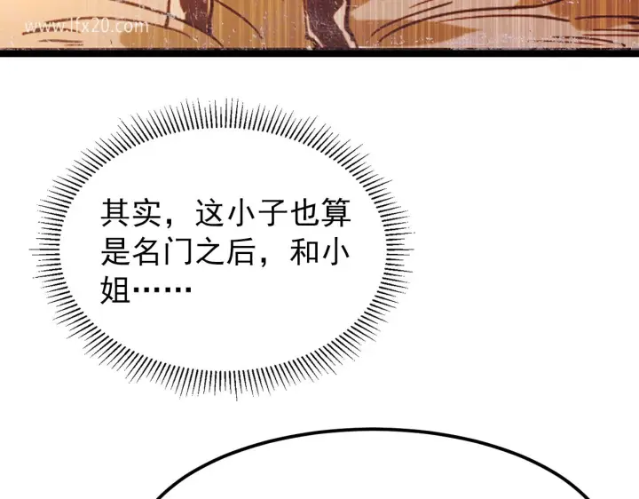 《从末世崛起》103 密室中的秘密图33