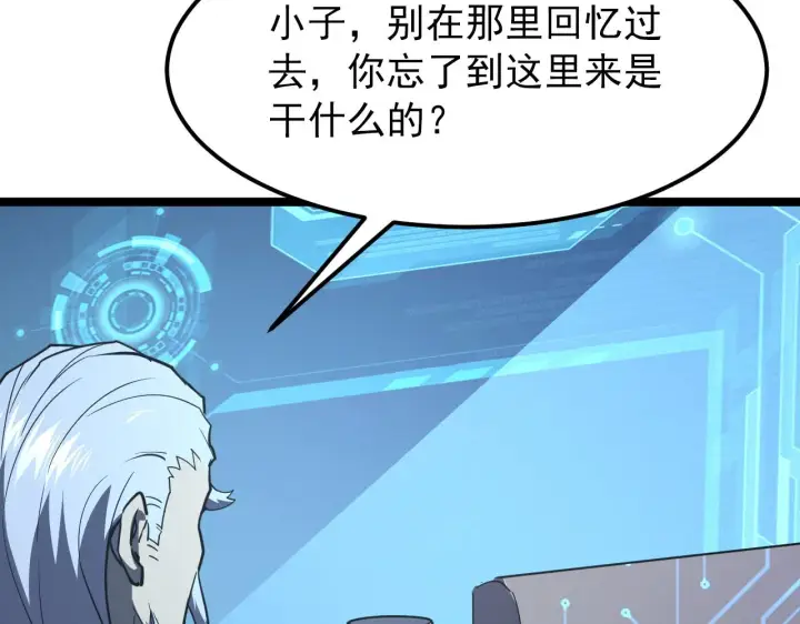 《从末世崛起》103 密室中的秘密图34