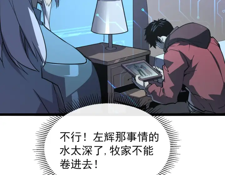 《从末世崛起》103 密室中的秘密图35
