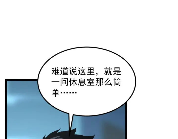 《从末世崛起》103 密室中的秘密图40