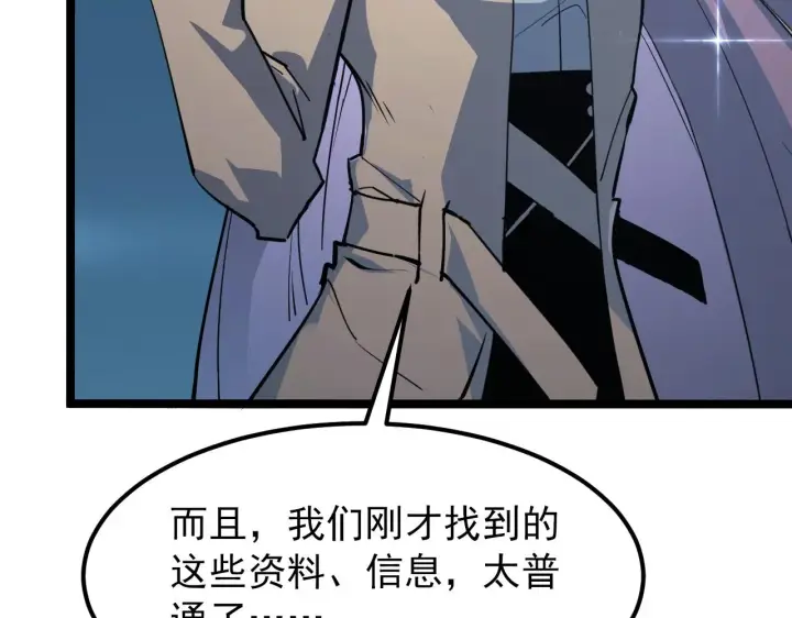《从末世崛起》103 密室中的秘密图44