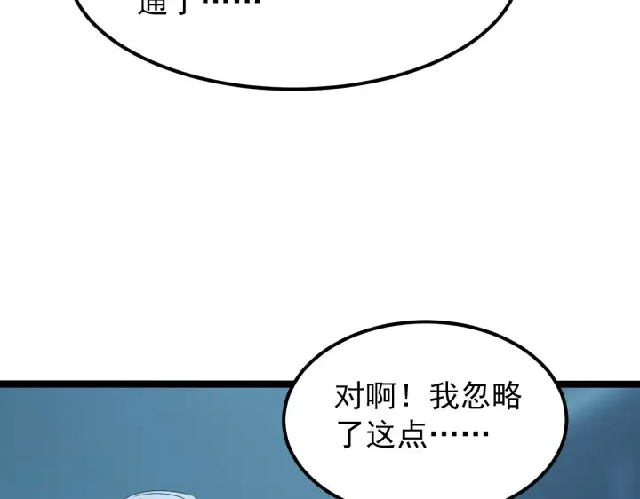 《从末世崛起》103 密室中的秘密图45