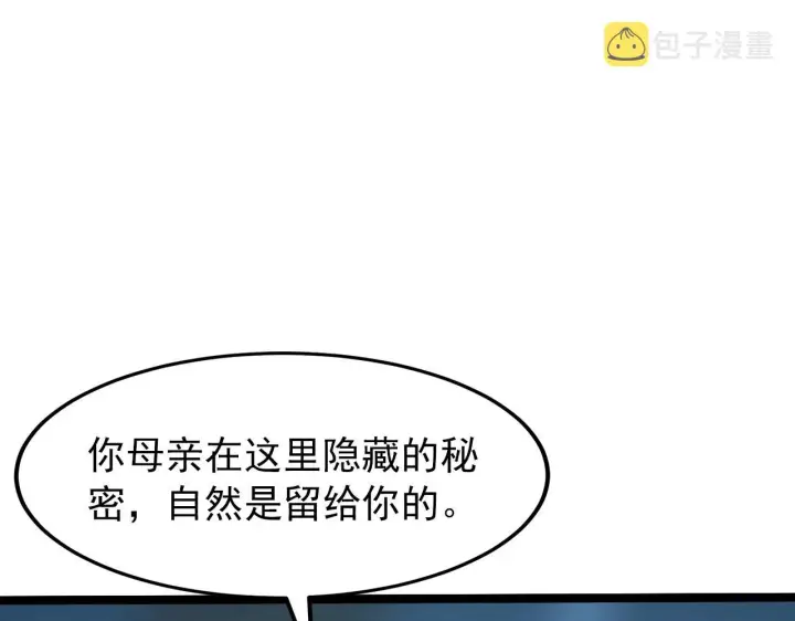 《从末世崛起》103 密室中的秘密图48