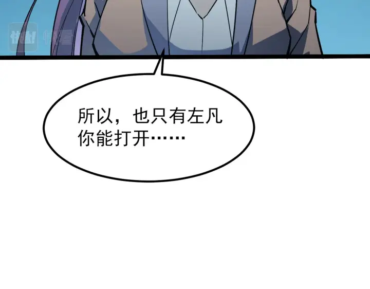 《从末世崛起》103 密室中的秘密图50