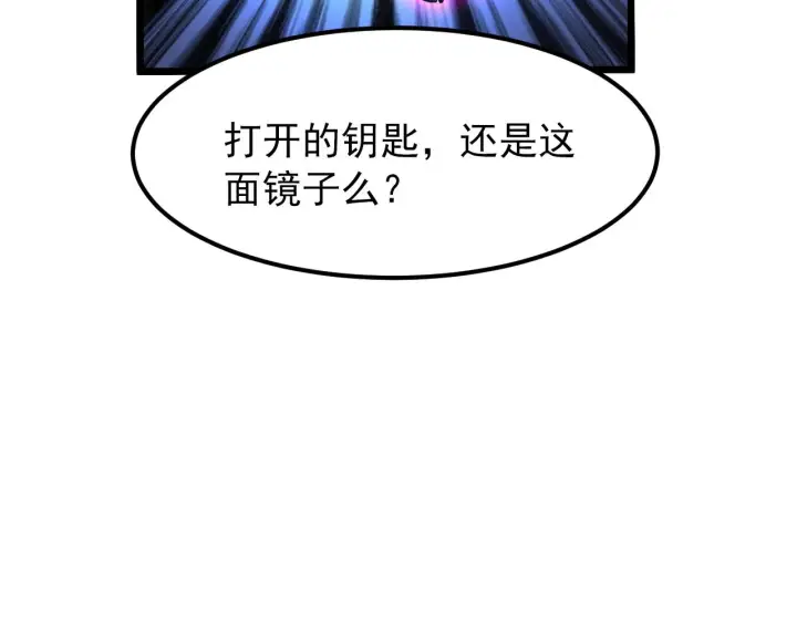 《从末世崛起》103 密室中的秘密图52