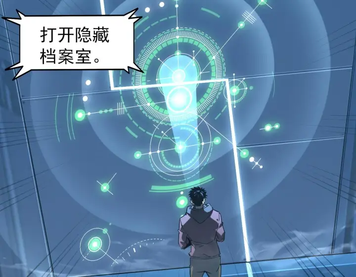 《从末世崛起》103 密室中的秘密图58