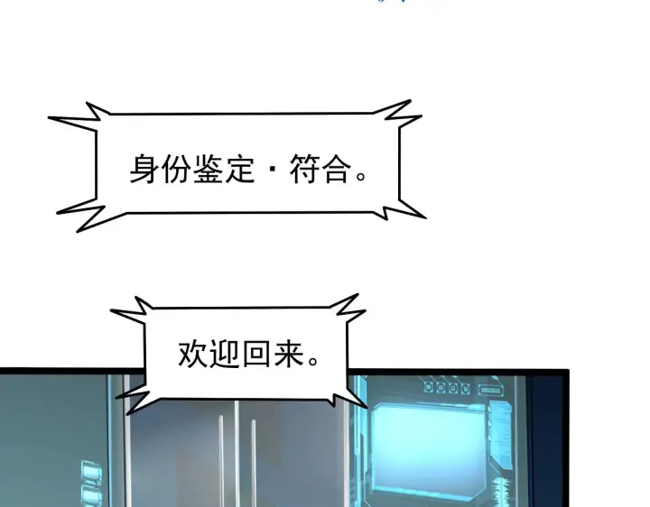 《从末世崛起》103 密室中的秘密图6