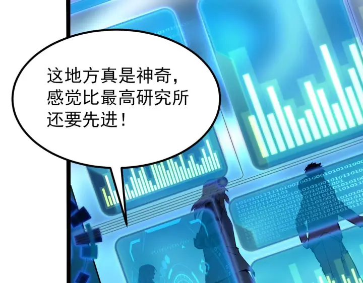 《从末世崛起》103 密室中的秘密图64