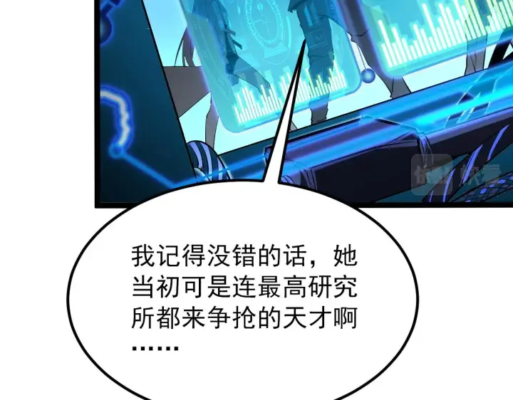 《从末世崛起》103 密室中的秘密图65