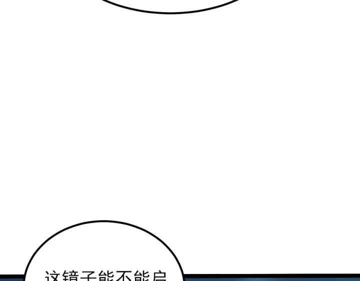《从末世崛起》103 密室中的秘密图66