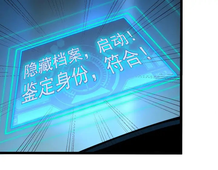 《从末世崛起》103 密室中的秘密图69