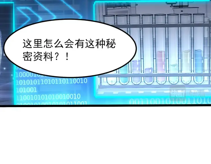 《从末世崛起》103 密室中的秘密图74