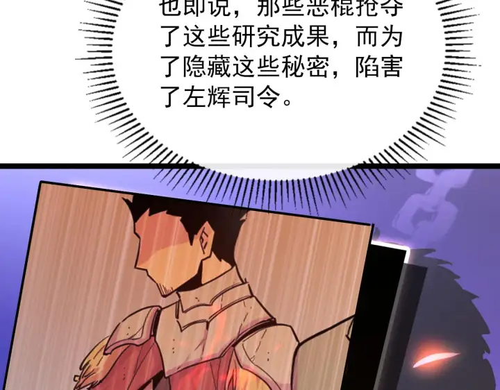 《从末世崛起》103 密室中的秘密图81
