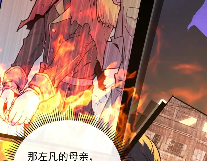 《从末世崛起》103 密室中的秘密图82