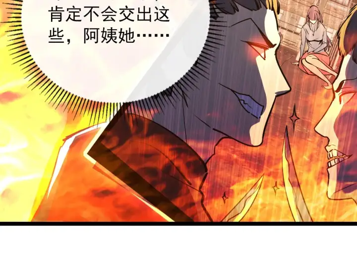 《从末世崛起》103 密室中的秘密图83