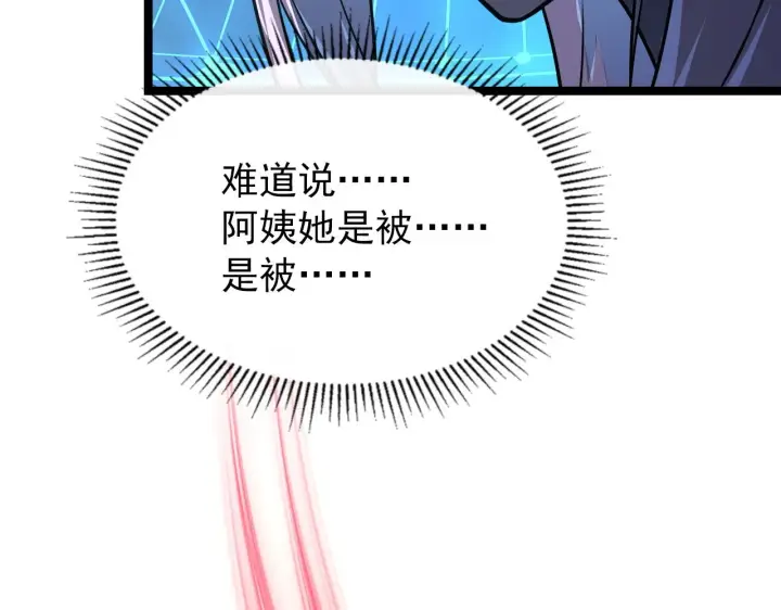 《从末世崛起》103 密室中的秘密图86