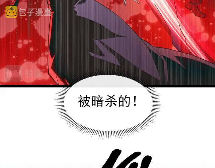 《从末世崛起》103 密室中的秘密图88