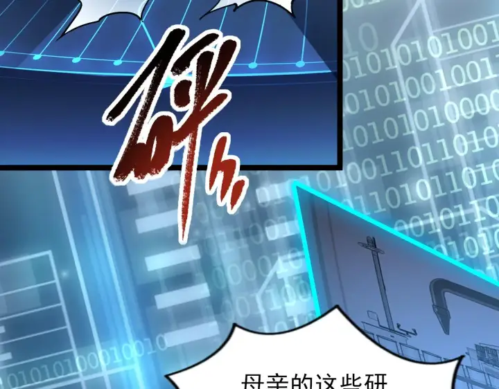 《从末世崛起》103 密室中的秘密图90