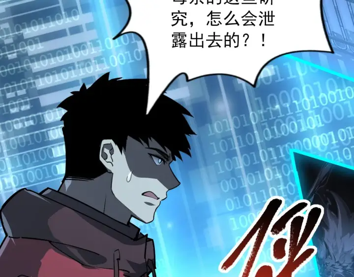 《从末世崛起》103 密室中的秘密图91