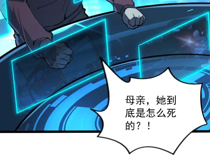 《从末世崛起》103 密室中的秘密图95