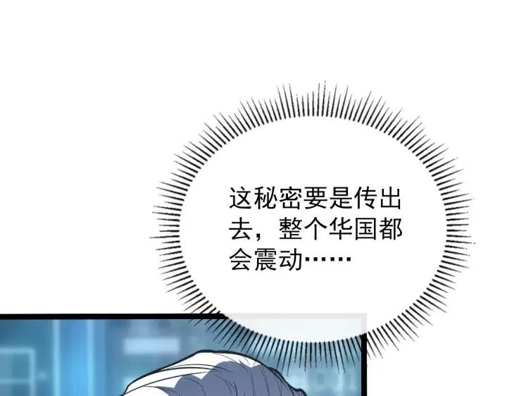 《从末世崛起》103 密室中的秘密图96