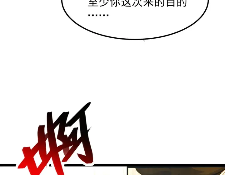 《从末世崛起》103 密室中的秘密图99