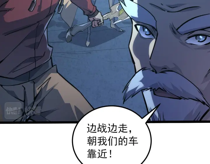 《从末世崛起》104 第二头魔怪！图10